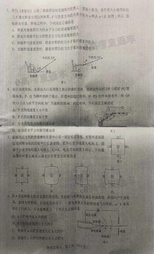 蓝色协议最新爆料消息是真的吗,真相揭秘，事件真实性再引热议  第3张