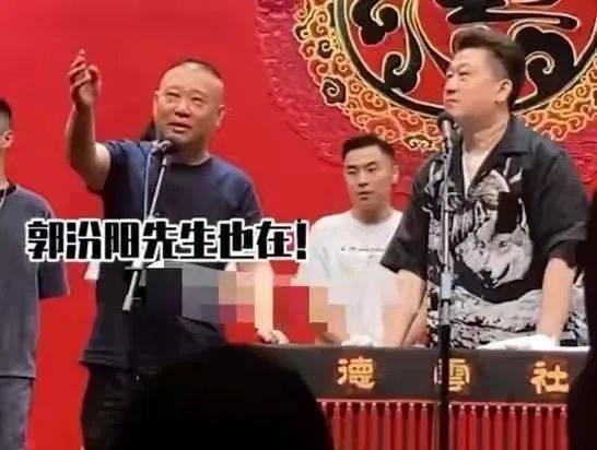 德云社员工爆料事件视频,揭秘幕后的真相与争议  第3张