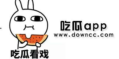 网红黑料吃瓜曝光软件,吃瓜软件带你一探究竟  第2张