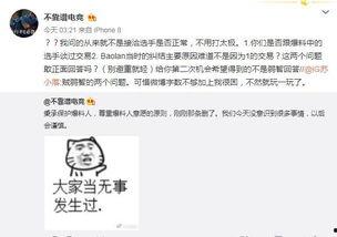 吃瓜最新事件爆料大全,最新事件爆料大盘点  第2张