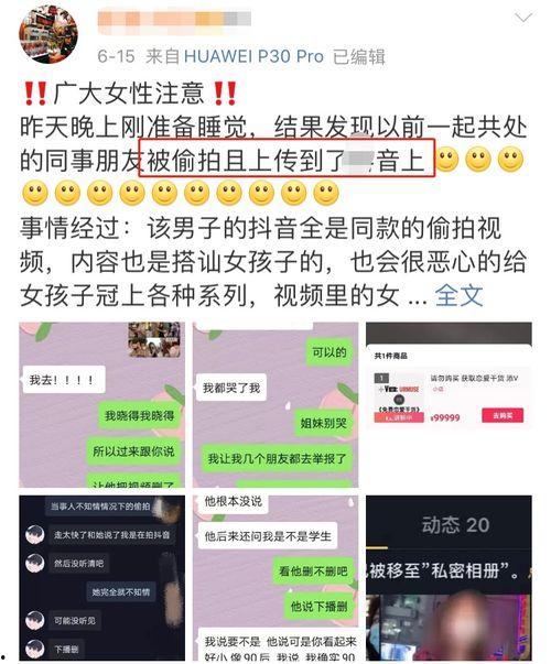 爆料人原始视频大全,真实事件背后的惊人真相 第2张 爆料人原始视频大全,真实事件背后的惊人真相 第2张